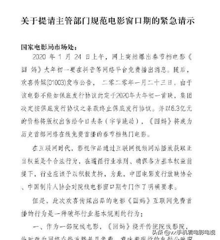 《囧妈》网络免费播出，导演毕志飞怒斥徐峥：你真恶心滚出电影圈