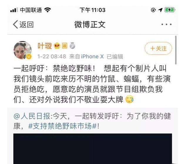 明道吃蝙蝠照片惨遭曝光，知名杠精作家：必须向公众道歉