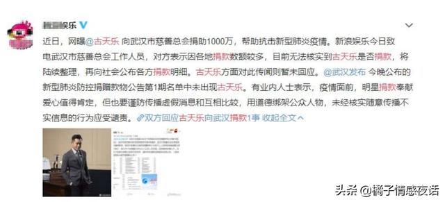 古天乐没捐1000万！她捐2000被骂，捐款最多的他们，都曾被全网骂