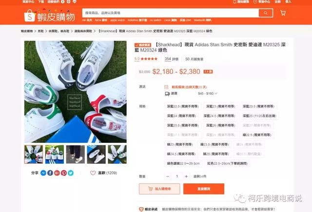 東南亞電商Shopee七大站點，如何選擇你的站點？