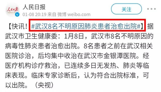 实锤！武汉不明原因肺炎，终于找到病原体了