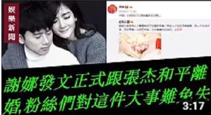 谢娜正式发文宣布和张杰离婚？杰哥秀恩爱辟谣