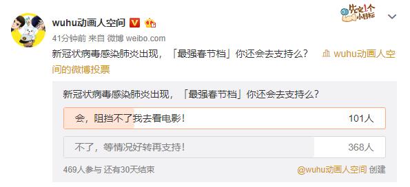 新冠状病毒感染肺炎出现，「最强春节档」你还会去支持么？
