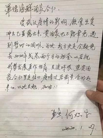 患难与共，国人团结。