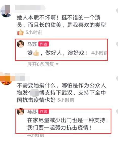 马苏首次回应：娱乐圈内没有男女可以在一起，只谈工作不谈感情