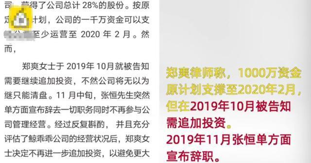 郑爽前男友张恒拒认渣男欲爆料，网友：分手还回踩，算什么男人