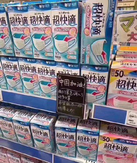 日本免税店口罩降价，再看看有些发国难财的商家