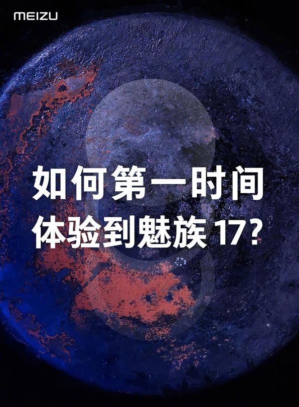 黄章没走！本尊在魅族社区亲自回应，17周年旗舰即将登场