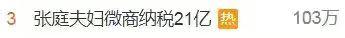 比道德绑架更难以接受的，是捐款2000万之后被捧上天的明星夫妻