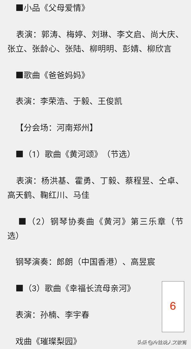 2020央视春晚有哪些亮点？有哪些年轻明星？怎么评价春晚？