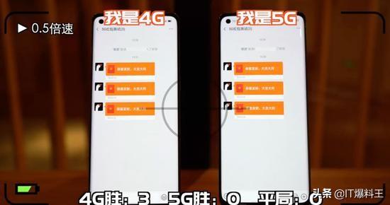 5G手机成抢红包利器？实际对比4G手机测试后，我们得出了结论