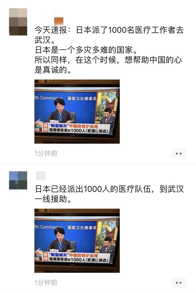 朋友圈疯传的日本派1000人医疗团队赴武汉的新闻：假的