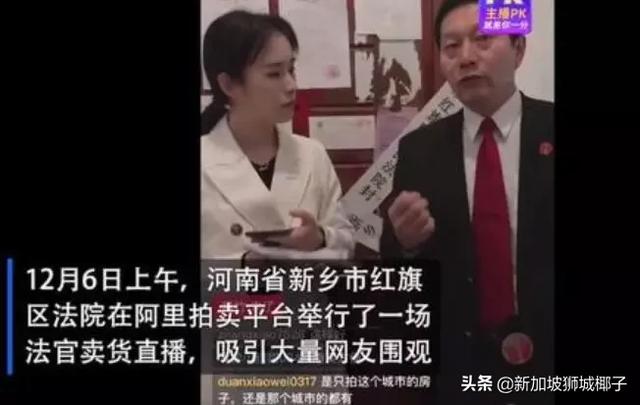 法拍房又火了，1小时卖1亿！在新加坡买这种房能有多便宜？