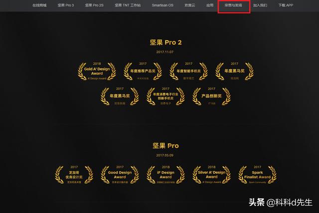 魅族亮出16s Pro所获奖项！网友：锤子破产前也是这样