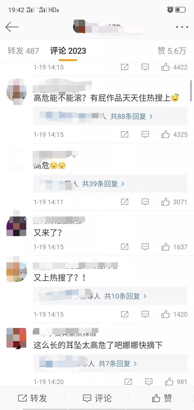 杨紫挂不住女主？张天爱作死？佟丽娅被黑？欧阳娜娜营销过度？