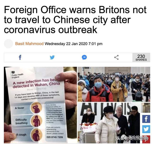 緊急尋人！英國政府正在尋找2000名武漢旅客，請大家幫忙擴散