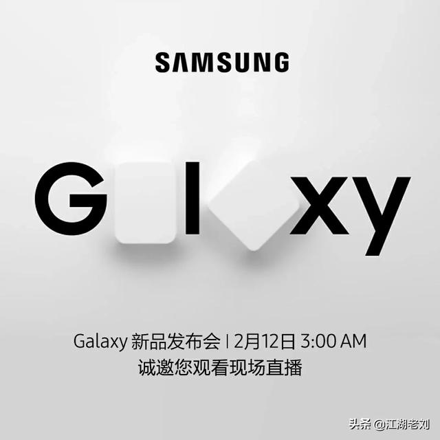 三星新春發布會推出新手機Galaxy S20，消費者爲何不買賬？