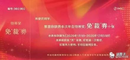 周到晚間報 | 武漢肺炎真凶找到，新型冠狀病毒不可怕；不少保姆欲賺“年錢”，申城未現保姆荒；年會特等獎是免裁券！好笑嗎？