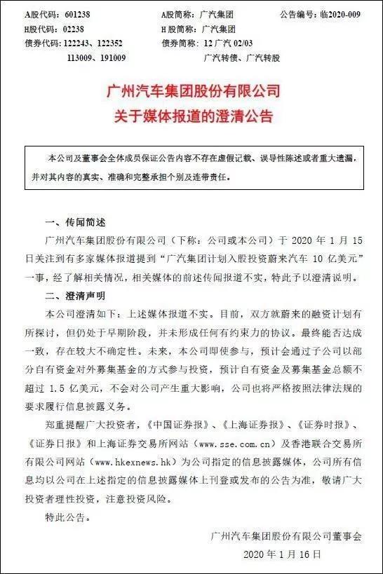 广汽集团有意投资蔚来汽车？传统车企为何争相入股蔚来