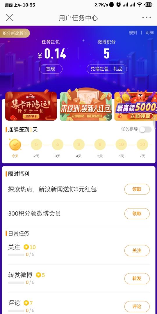 还玩什么五福！这6个App狂发50亿现金红包，赶紧抢