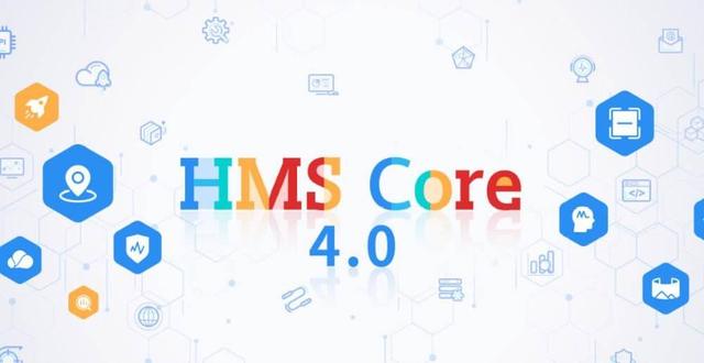 华为手机缺失谷歌GMS!华为鸿蒙OS系统再放大招：向全球发布HMS4.0