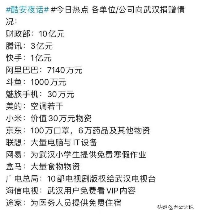 明星疫情捐款：不应停留于道德绑架的仇富，更应关注背后的这些人