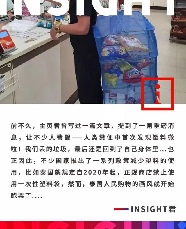 严禁使用一次性塑料袋后，泰国人民购物的画风已经开始跑偏了....