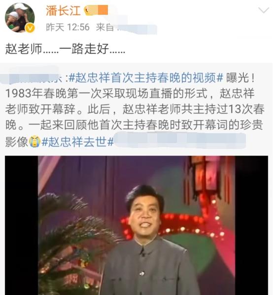 趙忠祥去世當天國家二級演員李保國也病逝，潘長江發兩文悼念好友