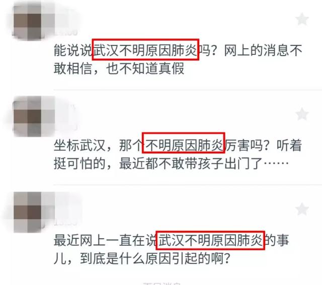 实锤！武汉不明原因肺炎，终于找到病原体了