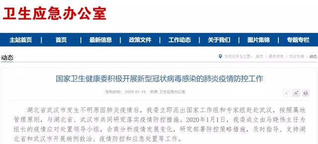 武漢新增新型肺炎136例，北京、廣東確診新型冠狀病毒感染肺炎病例