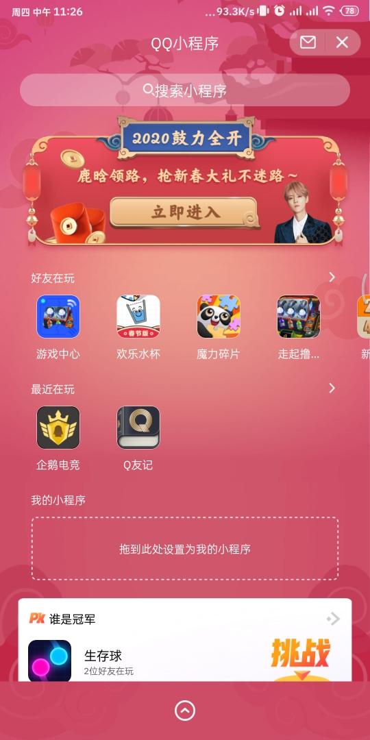 还玩什么五福！这6个App狂发50亿现金红包，赶紧抢