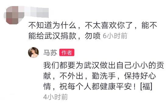 马苏首次回应：娱乐圈内没有男女可以在一起，只谈工作不谈感情