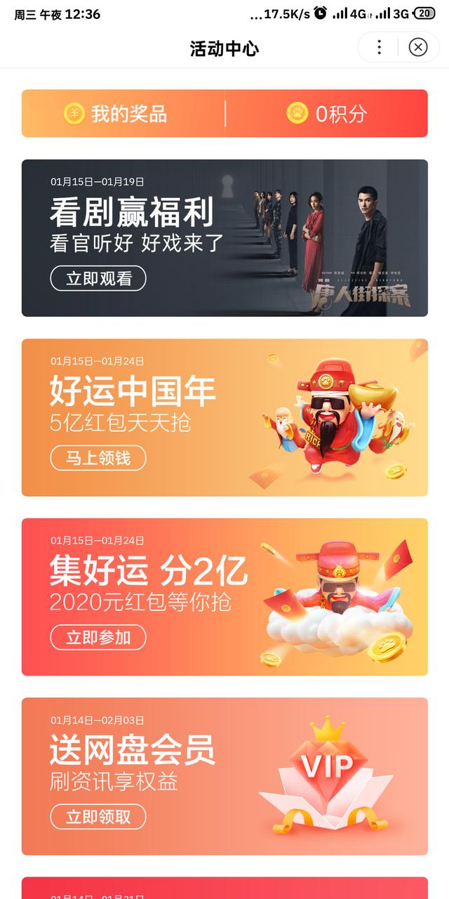 还玩什么五福！这6个App狂发50亿现金红包，赶紧抢