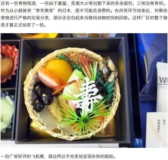 日本飛機餐加工廠實拍！網友驚呼：難怪食品加工薪資高
