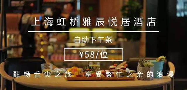 牛肉漢堡藜麥沙拉、越南點心新加坡叻沙！上海虹橋酒店自助下午茶