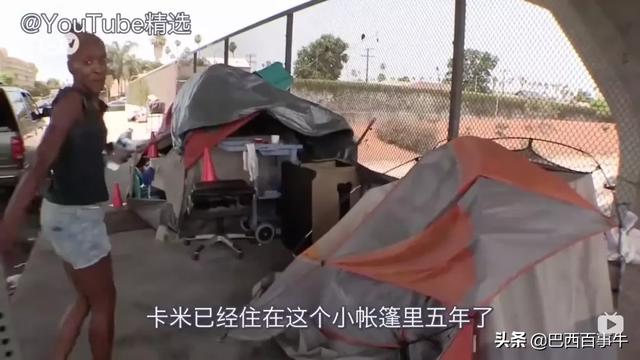 美国穷人的真实生活状态