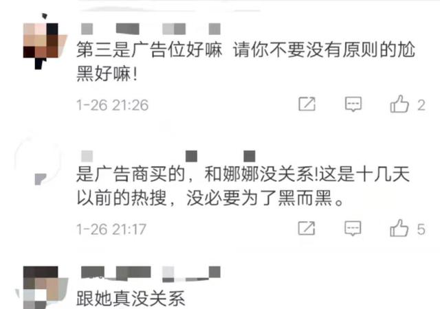 谢娜拍广告短片登热搜，却遭大批网友抵制嘲讽：底线要有吧？