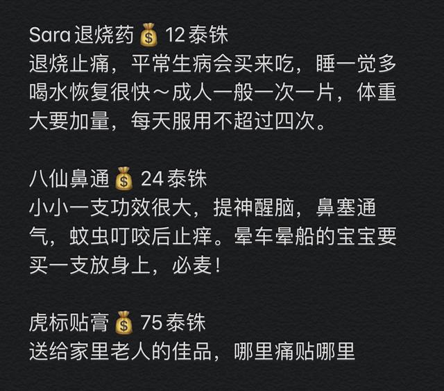 2020年泰国711必买清单——最值得入手的隐藏好物