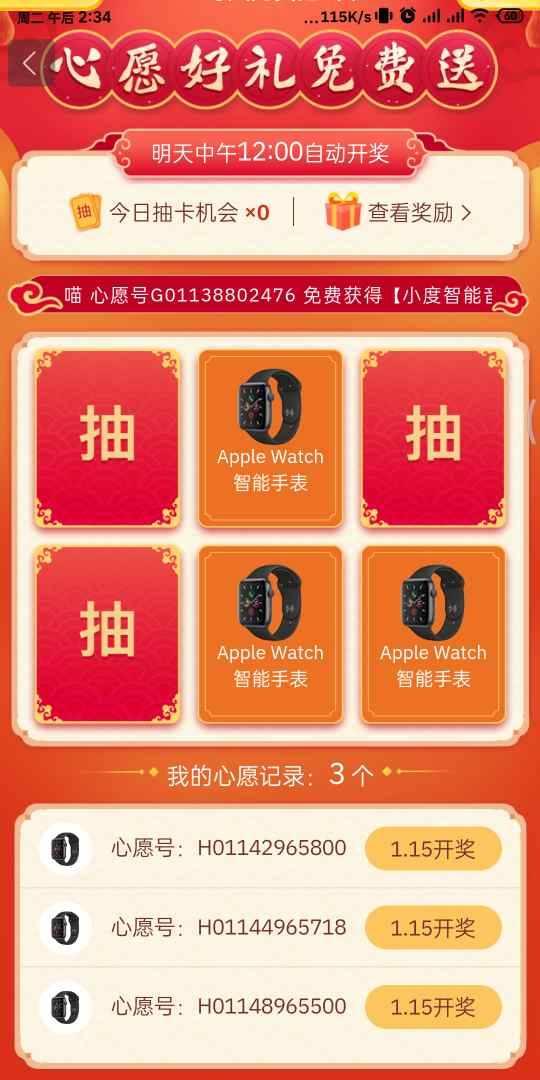 还玩什么五福！这6个App狂发50亿现金红包，赶紧抢