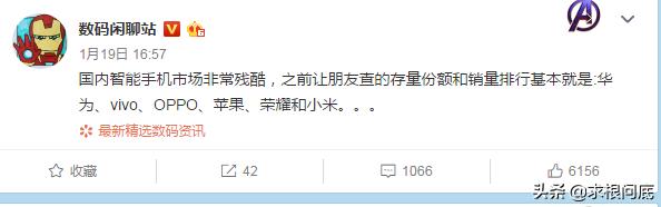 知名大V爆料2019年国内手机排名——小米份额将跌至7%跌出前五