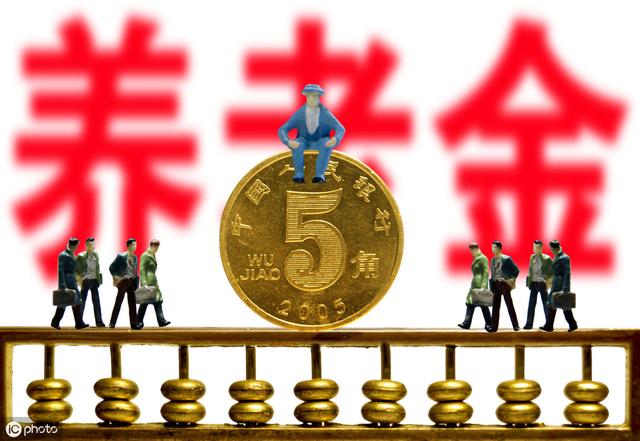 一月退休工资5万元，会有这样的情况吗？养老金最高能达到多少？