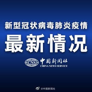 0129早報｜日本網友在這條新聞下刷屏：中國幫過我們，現在該報答了