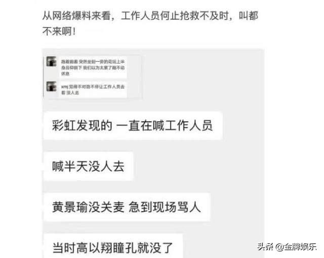 高以翔晕倒后，第一个见证人徐梦洁发文自责，遗憾没有早点发现