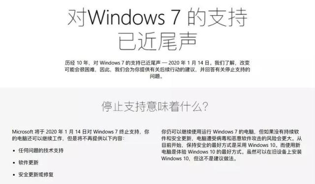 倒计时两天！微软再次确认：全世界最多人用的系统将启用