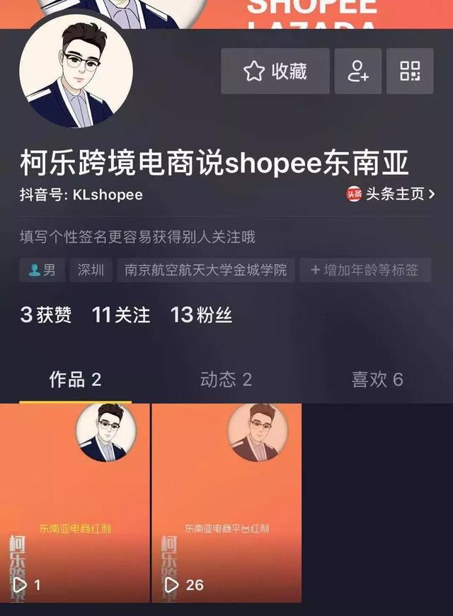 東南亞電商Shopee七大站點，如何選擇你的站點？