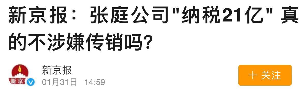 比道德绑架更难以接受的，是捐款2000万之后被捧上天的明星夫妻