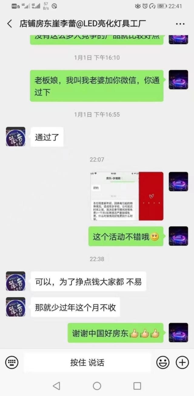 患难与共，国人团结。