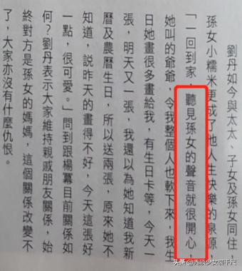 刘恺威父亲谈小糯米生活现状，四个字总结与“前儿媳”杨幂的关系