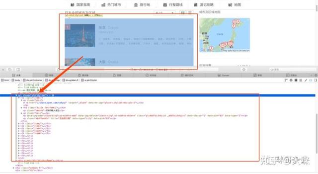 爬虫神器之PyQuery实用教程（二），50行代码爬取穷游网