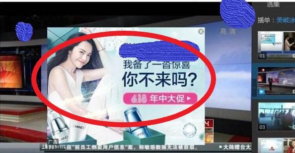 如今的视频播放软件，毫无底线大量投放广告，用户只能说拜拜了